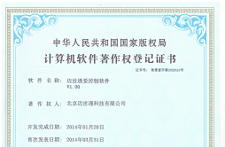 北京邁世通胰島素泵廠(chǎng)家軟件著作權(quán)登記證書(shū)