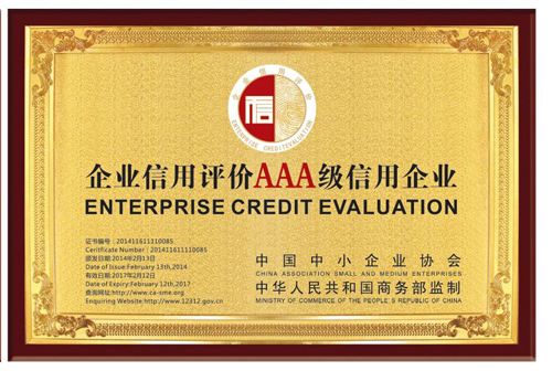 北京邁世通胰島素泵廠(chǎng)家榮獲企業(yè)信用評(píng)價(jià)AAA級(jí)信用企業(yè)